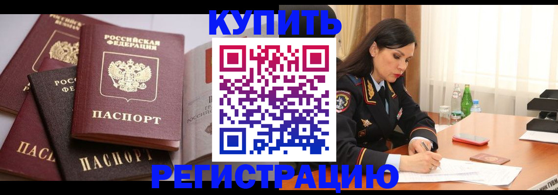пропишу в квартире в Рассказово