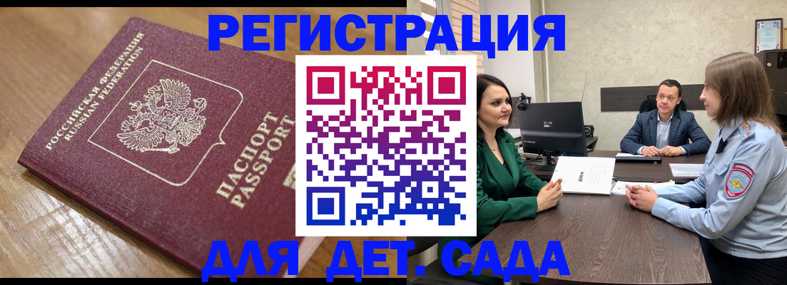 регистрация для школы в Рассказово