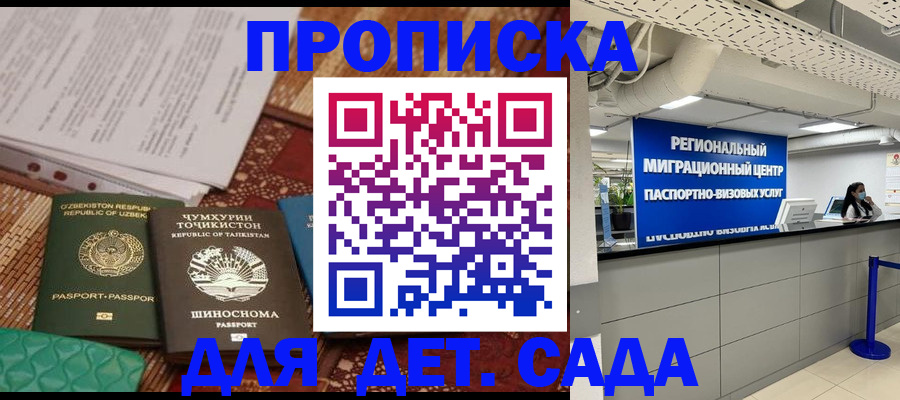 миграционный учет в Рассказово
